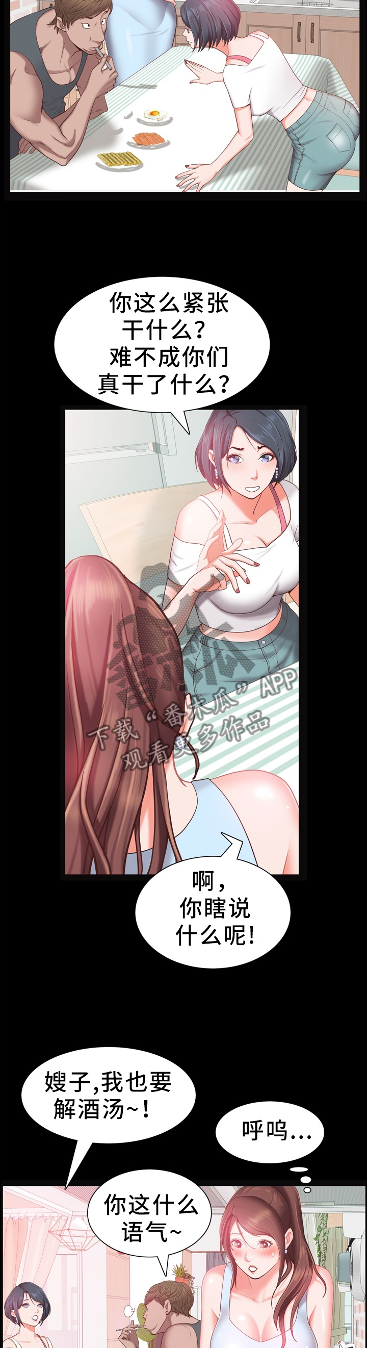 第37章：撒谎4