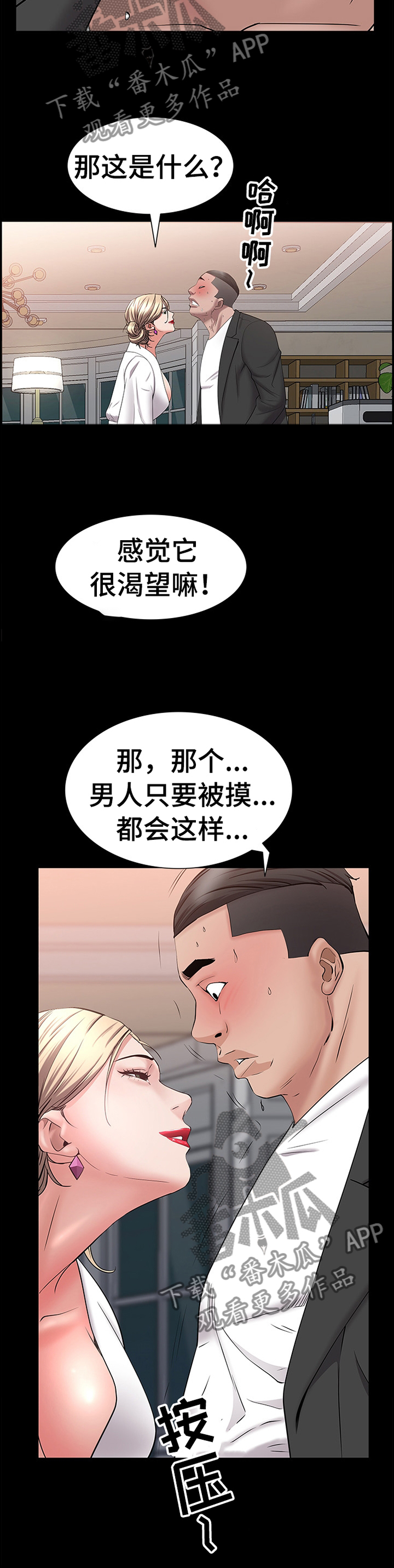 第85章：脱离3