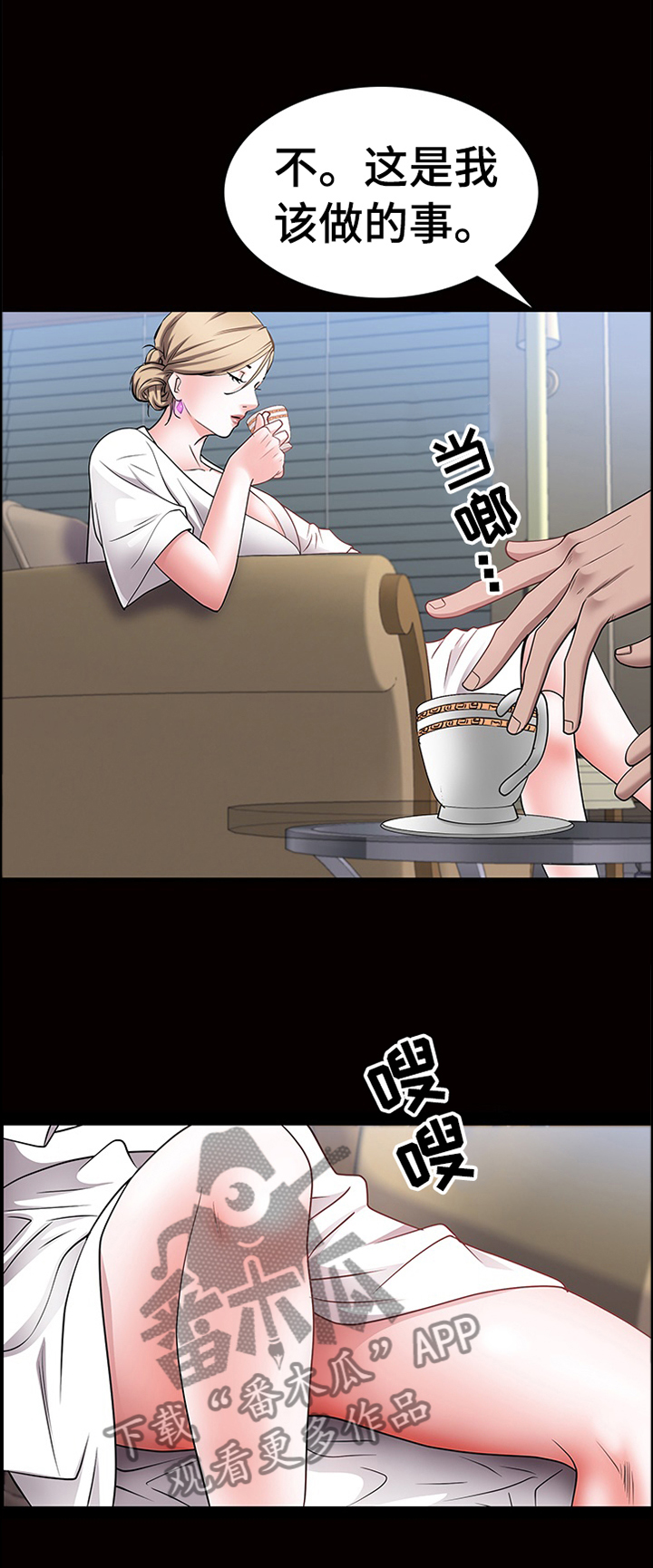 第82章：独属0