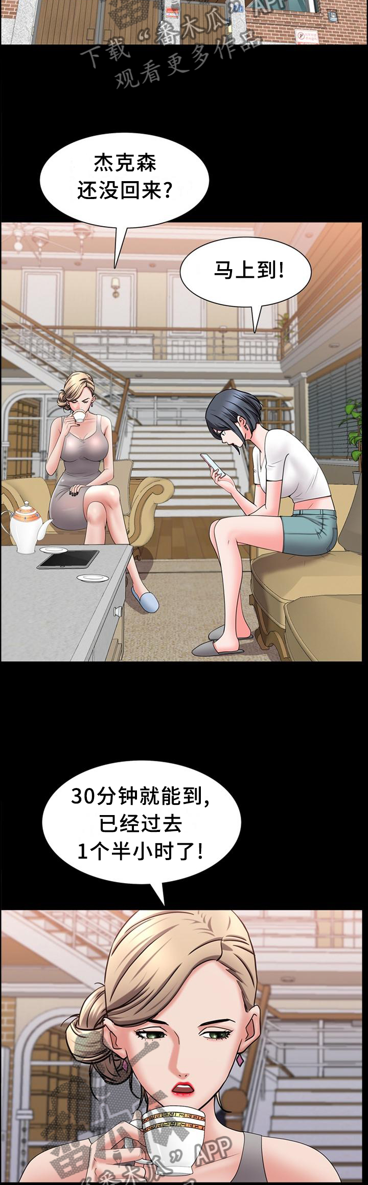第73章：拒接7
