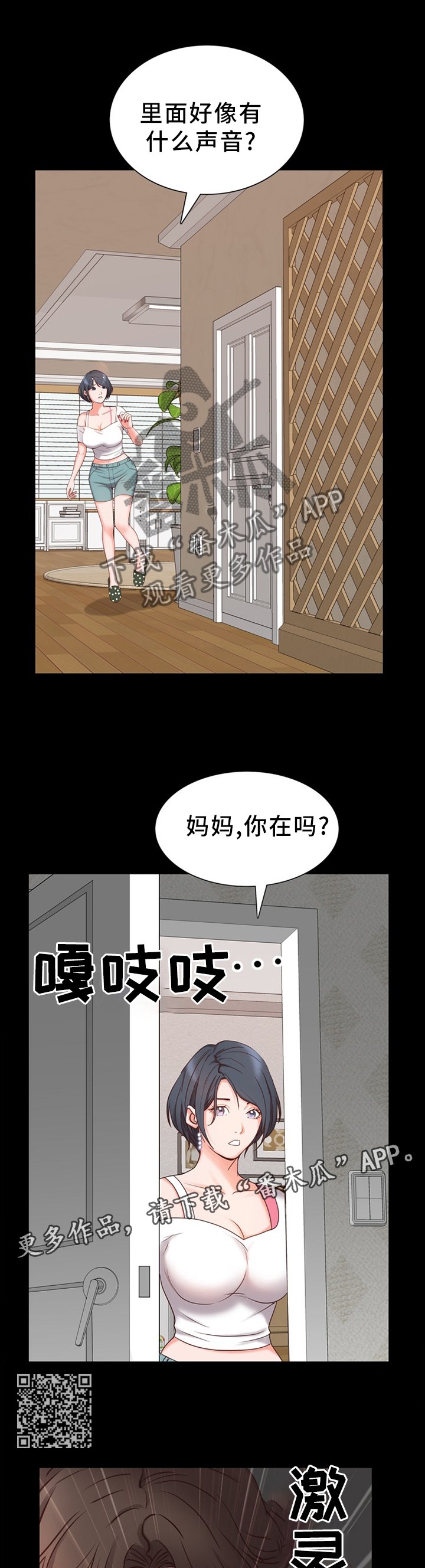 第44章：察觉5
