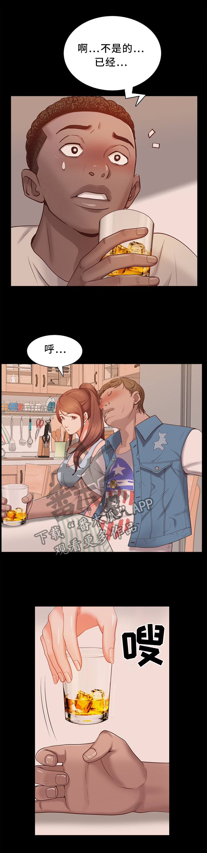 第27章：酒醉乱言7