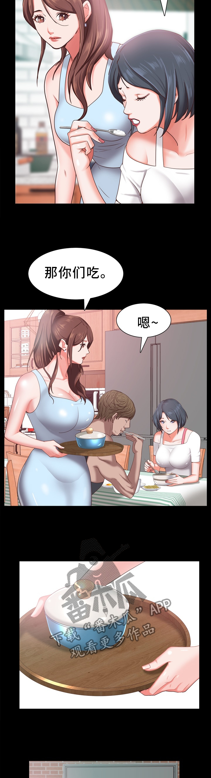 第37章：撒谎7