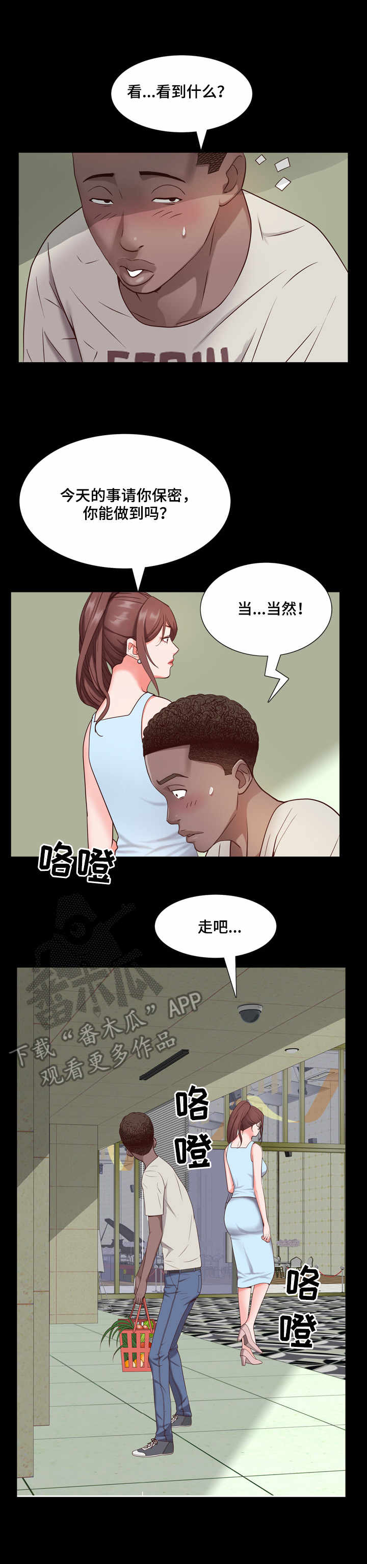 第11章：秘密6