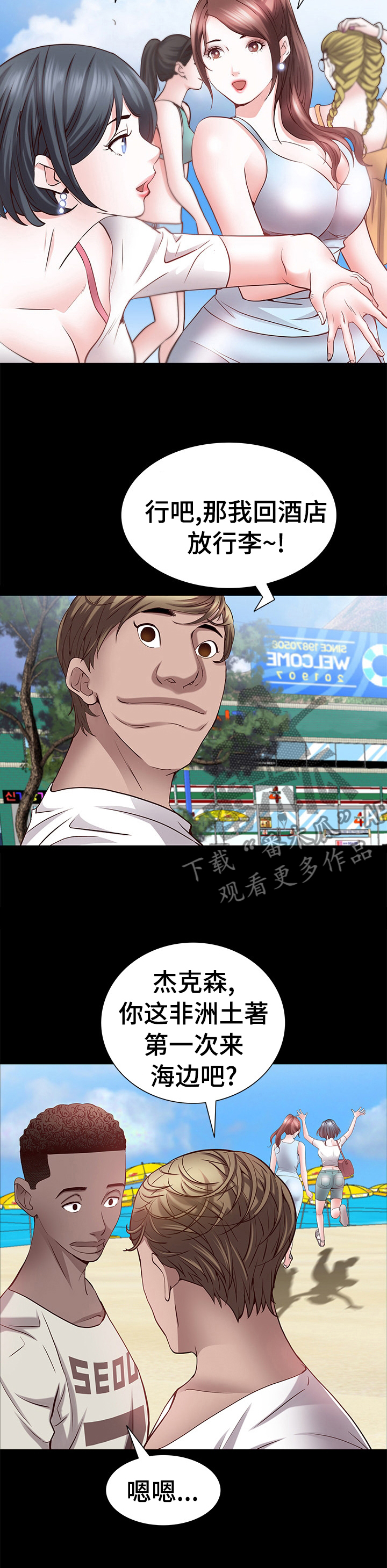 第88章：到海边了6