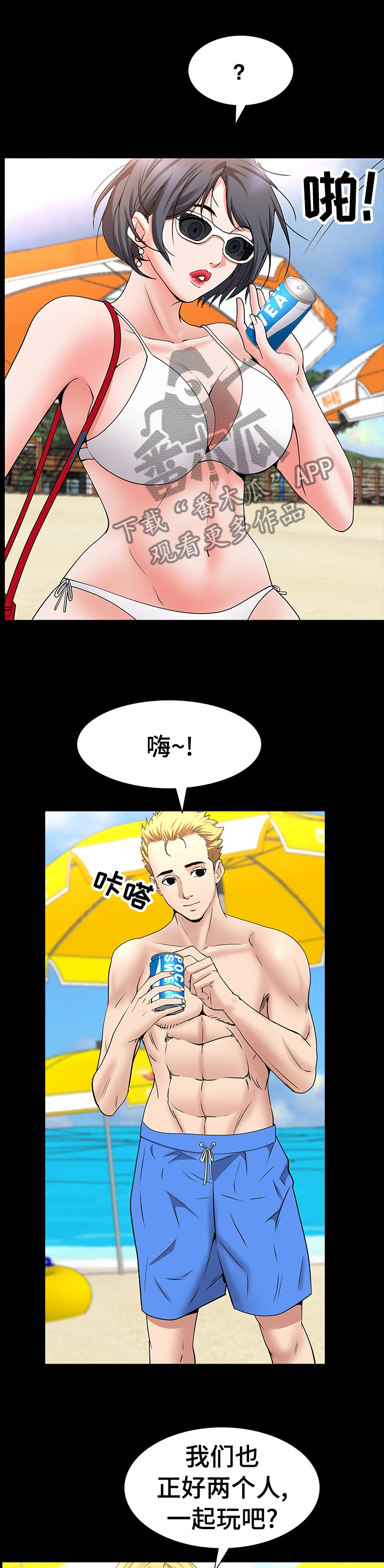 第89章：替你保密8