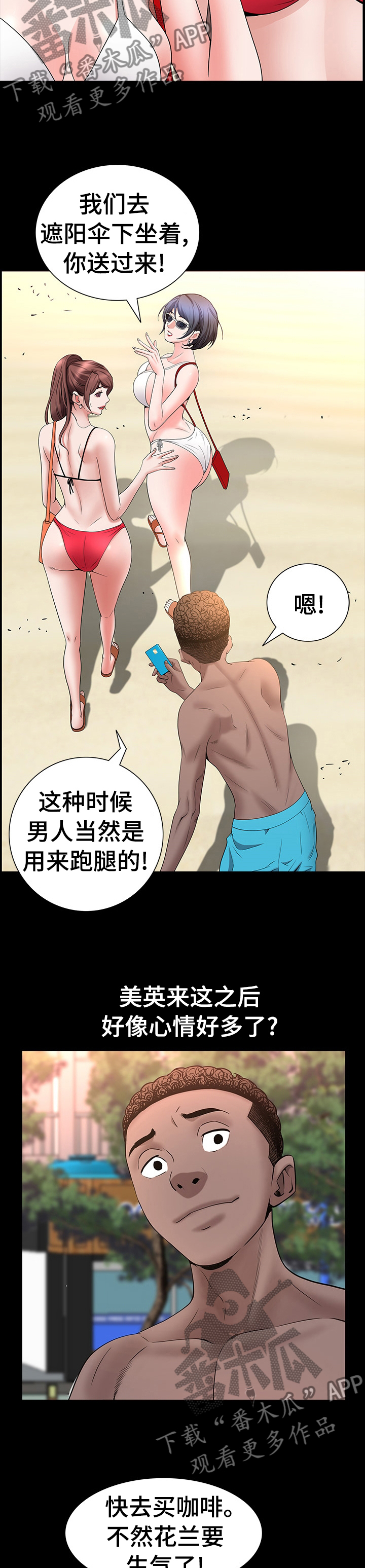 第89章：替你保密6