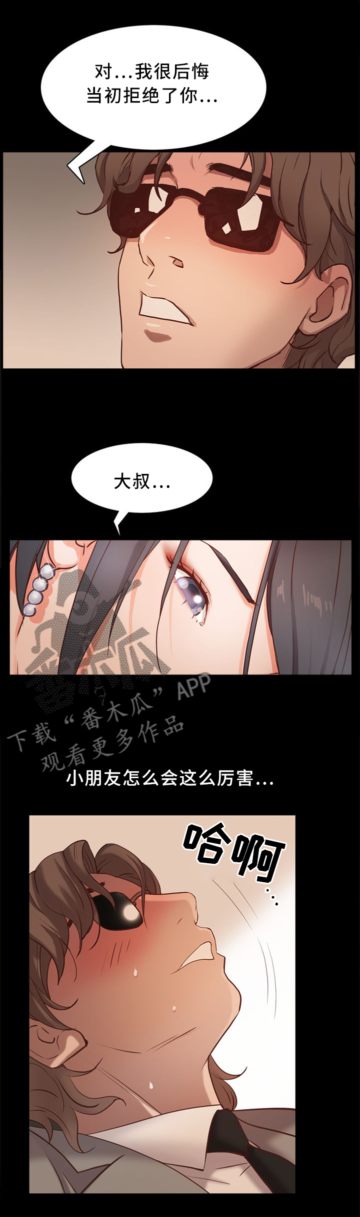 第21章：爱你的心意6