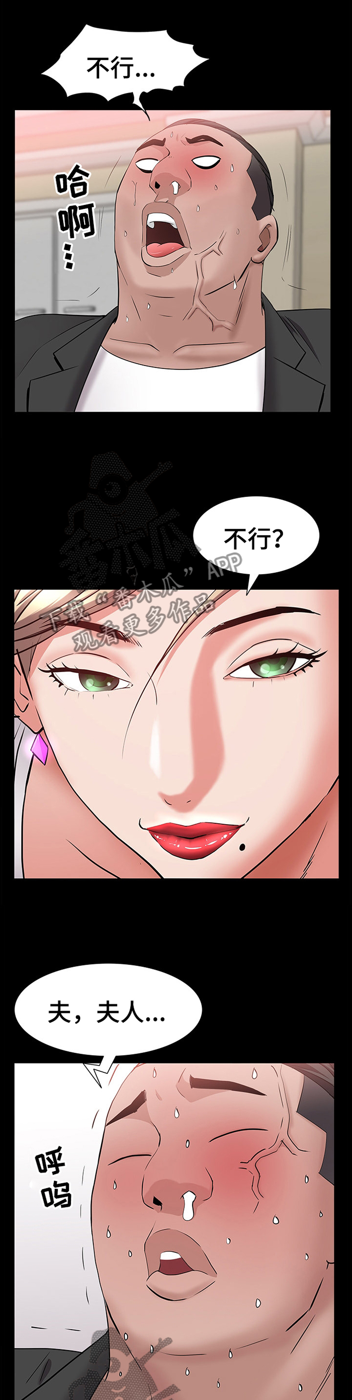 第85章：脱离2