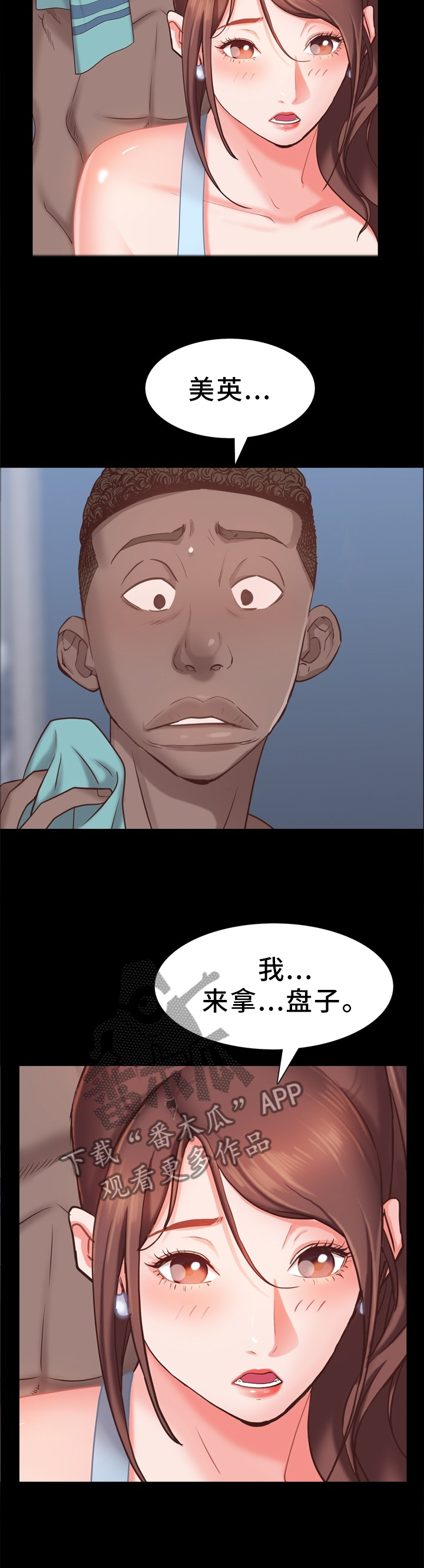 第38章：停不下来的脚步7