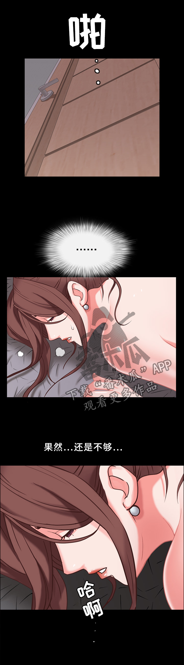 第19章：你知道他吗?1