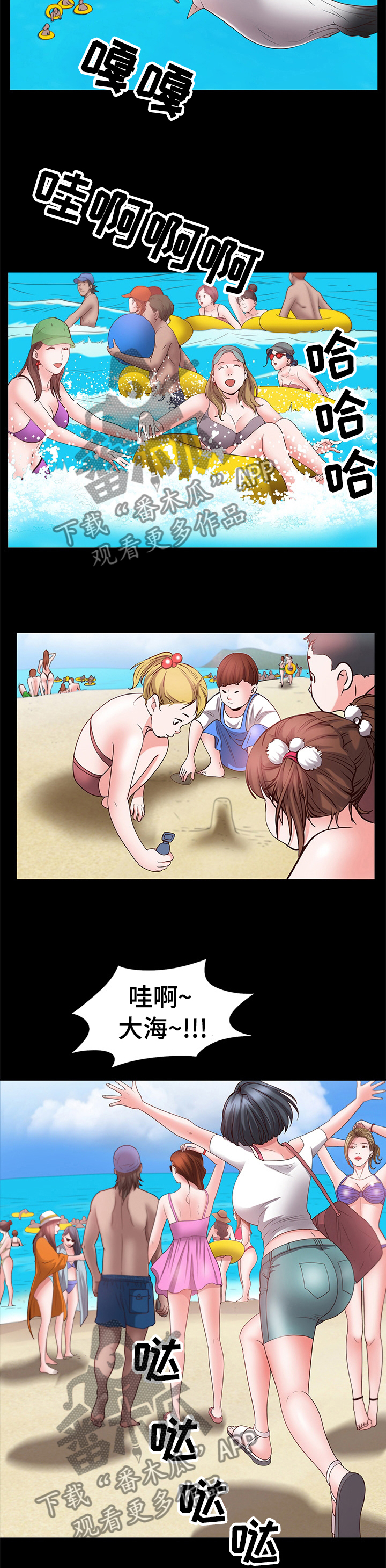 第88章：到海边了4