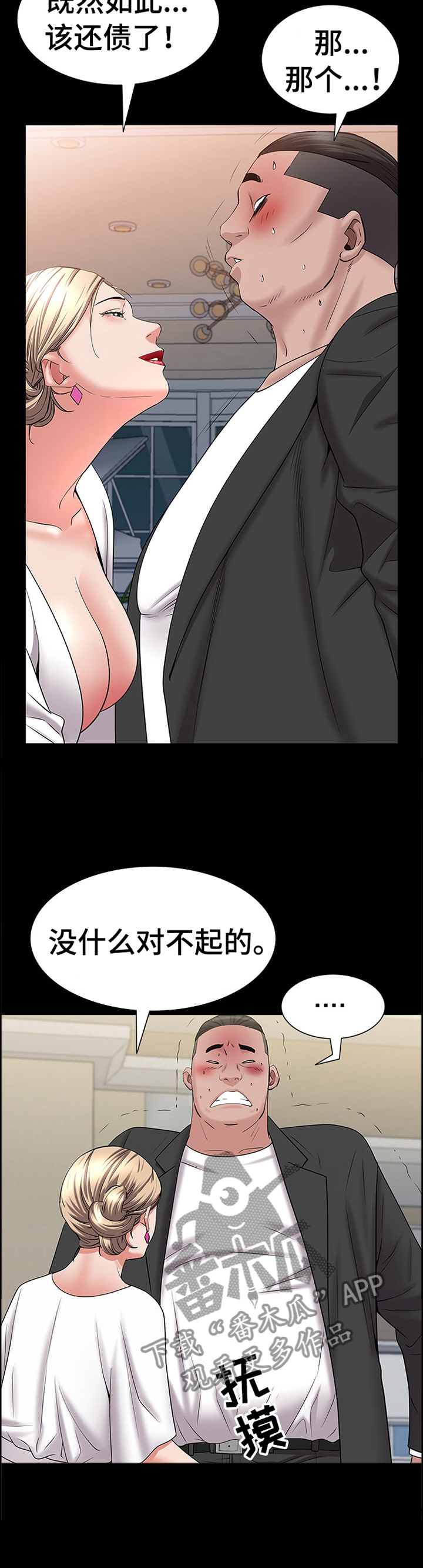第83章：奖励8