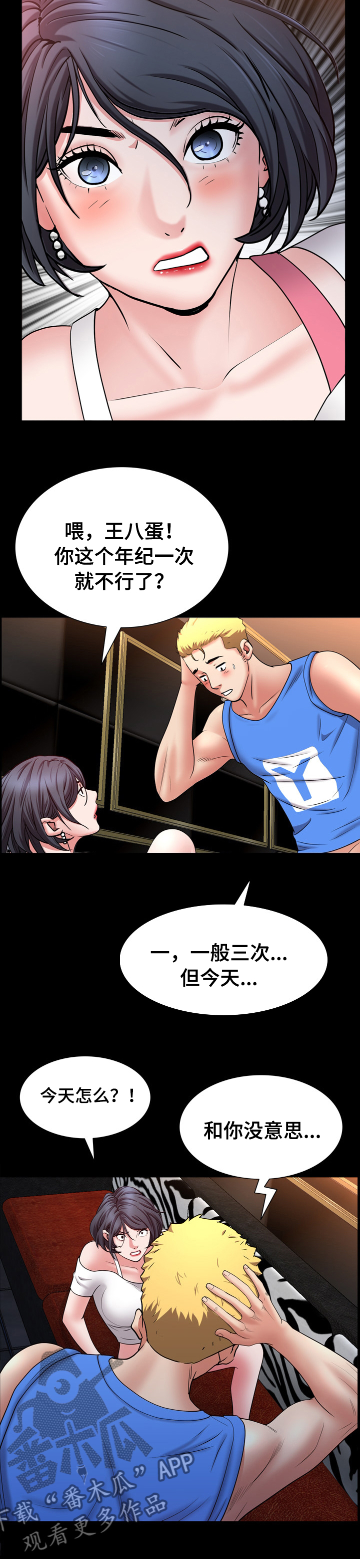 第107章：没意思6