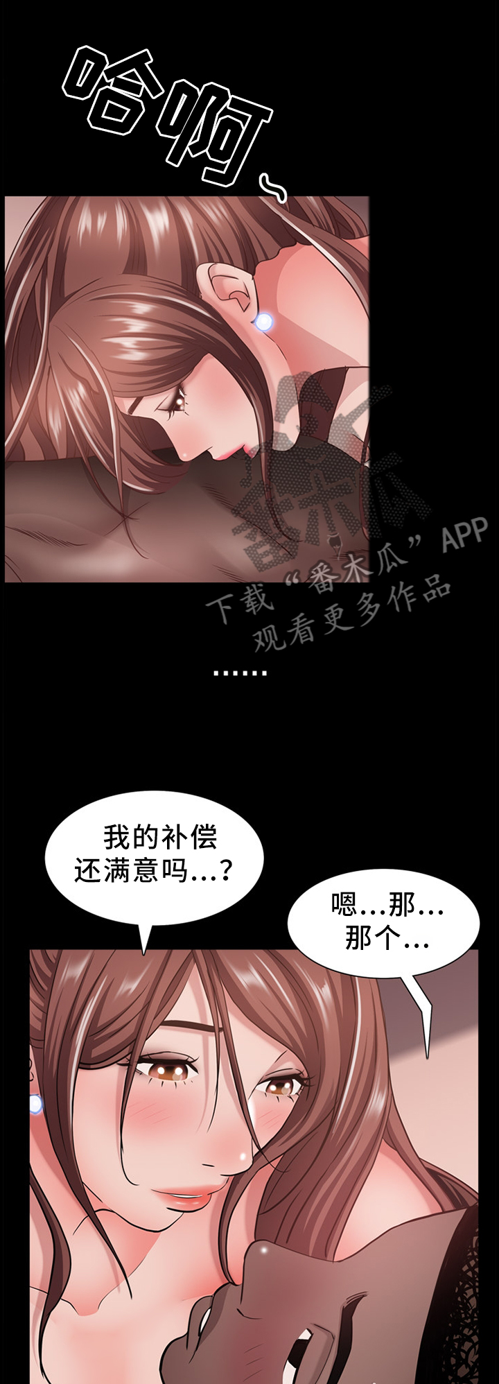第35章：补偿7