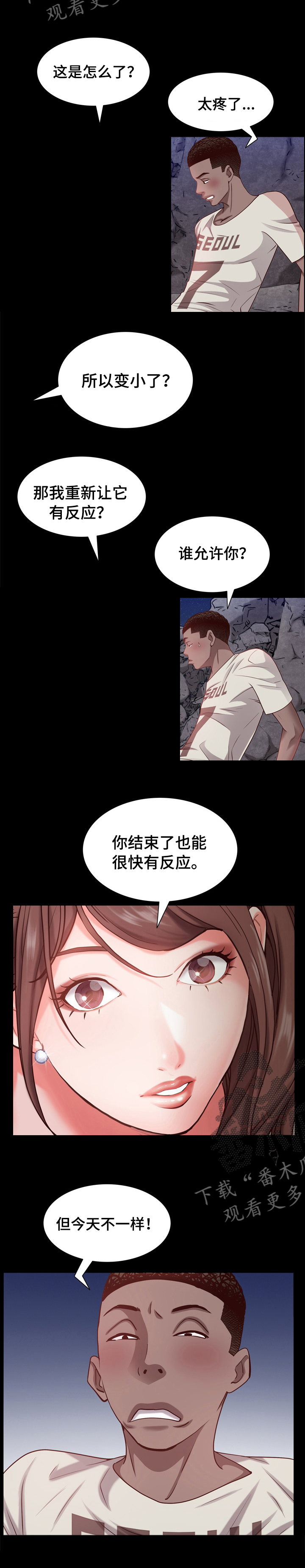 第105章：今天不一样6
