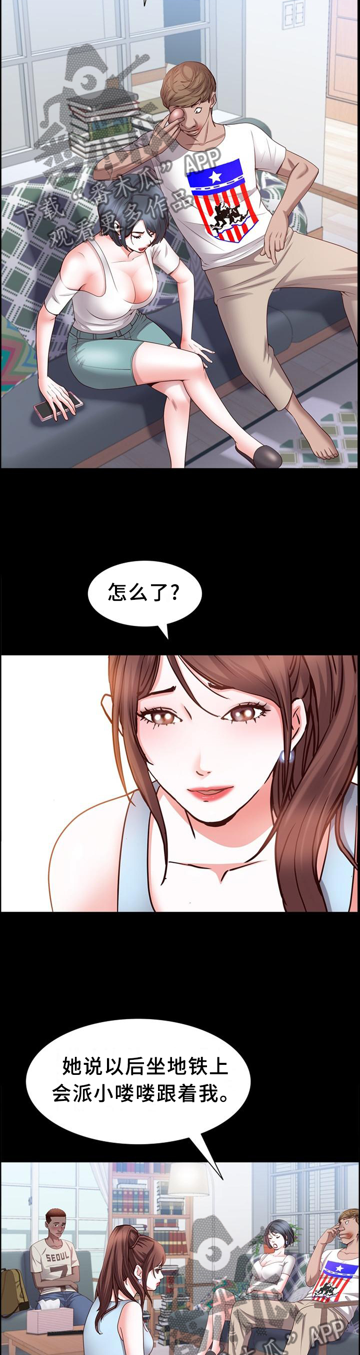 第75章：痛楚4