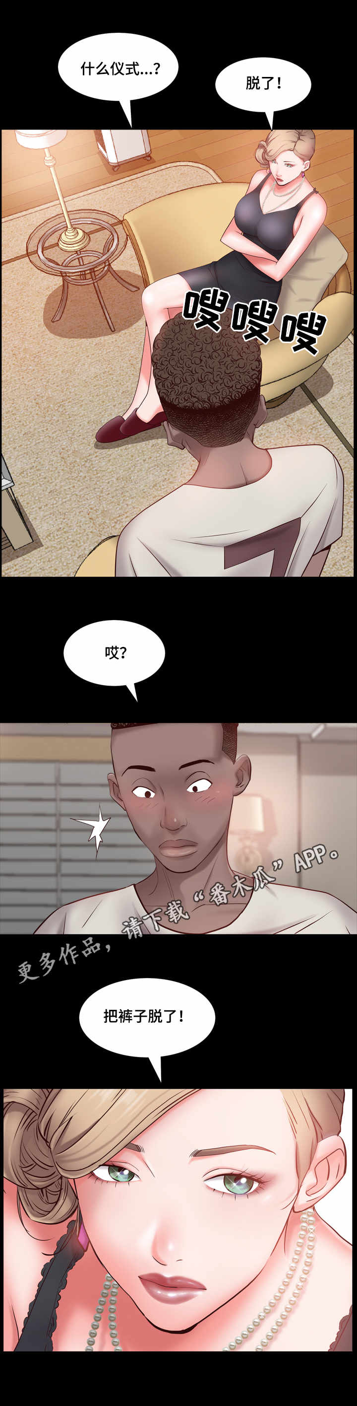 第5章：规矩8