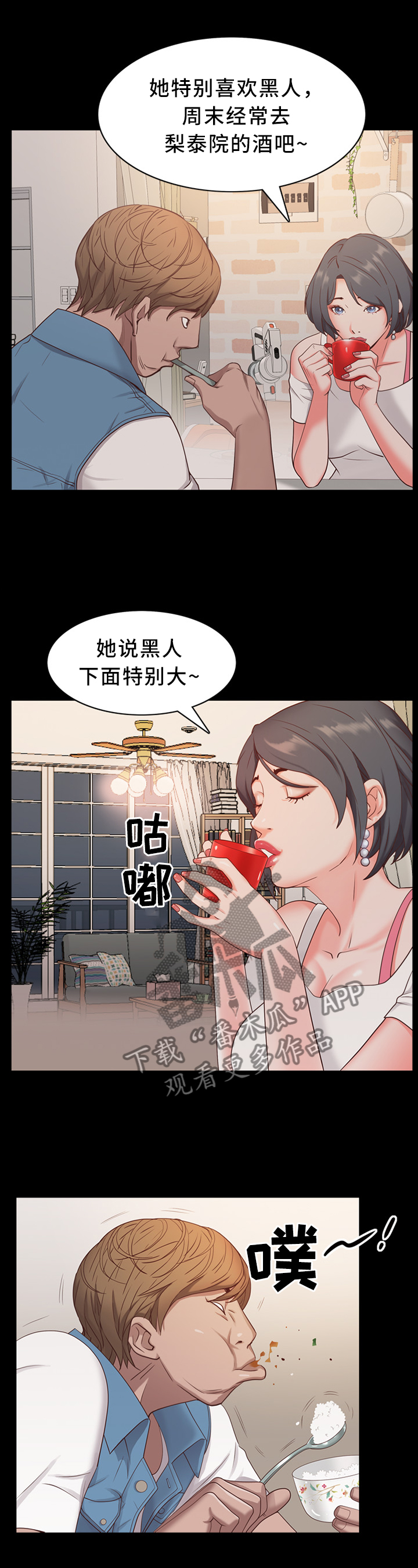 第18章：奇怪的交谈3