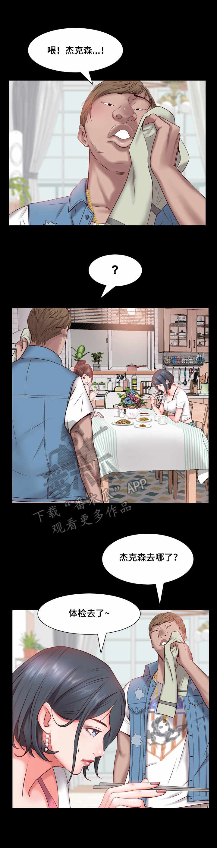 第5章：规矩9