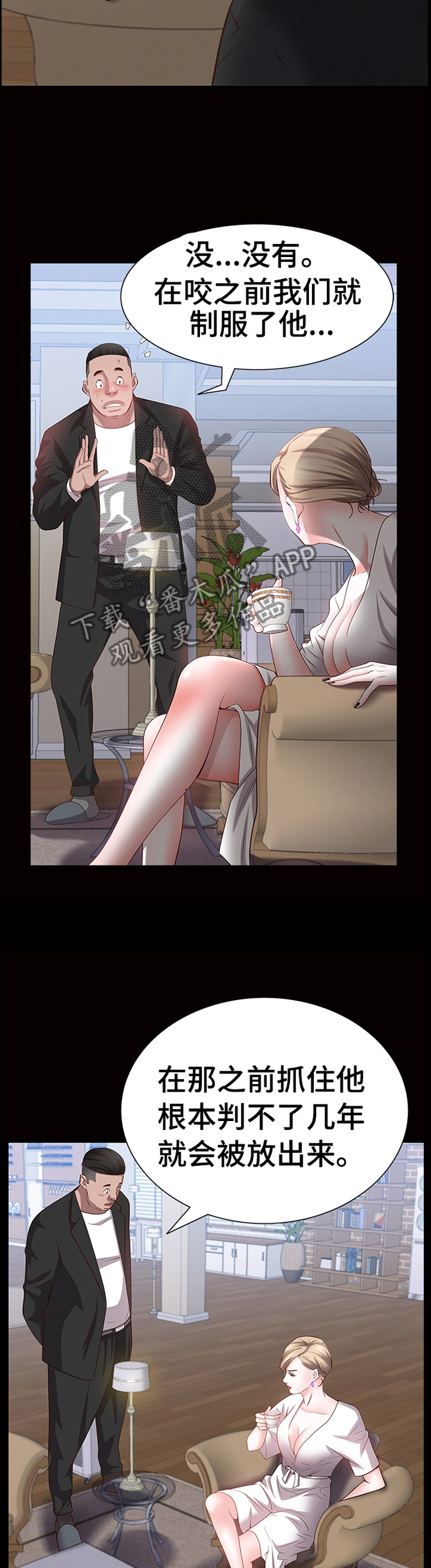 第81章：过程8