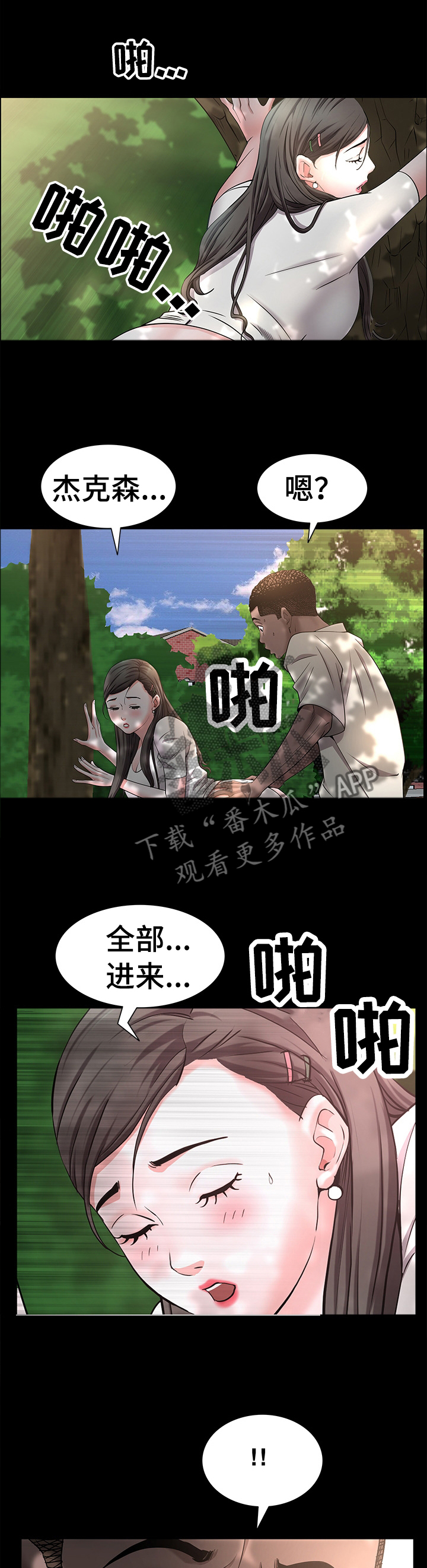 第86章：出发上车2