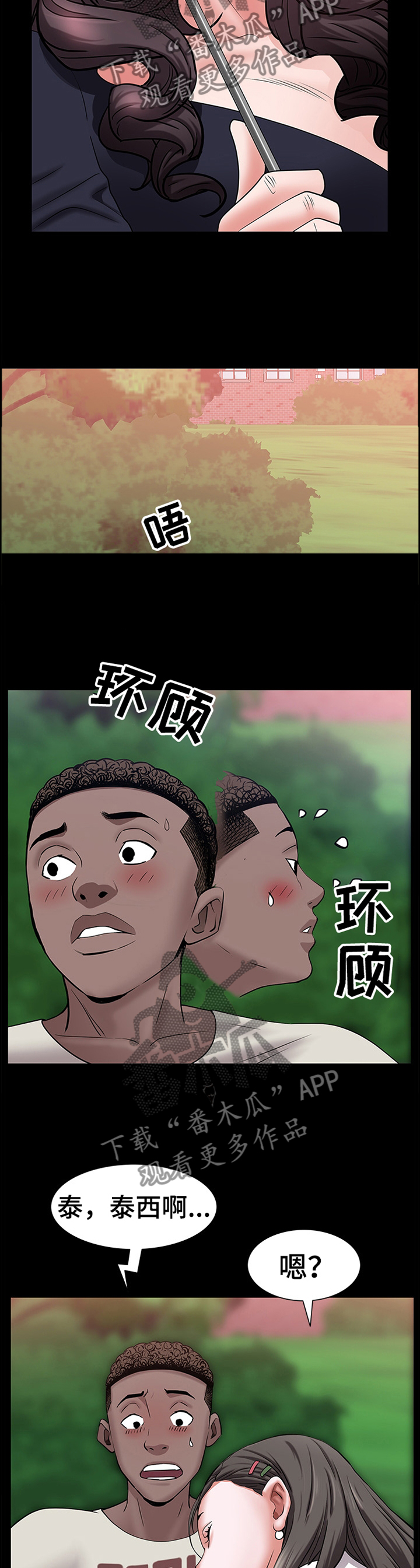 第84章：大胆7