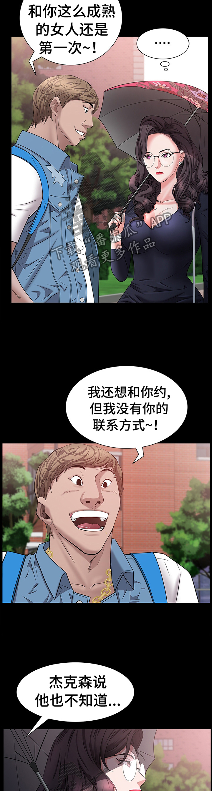 第84章：大胆5