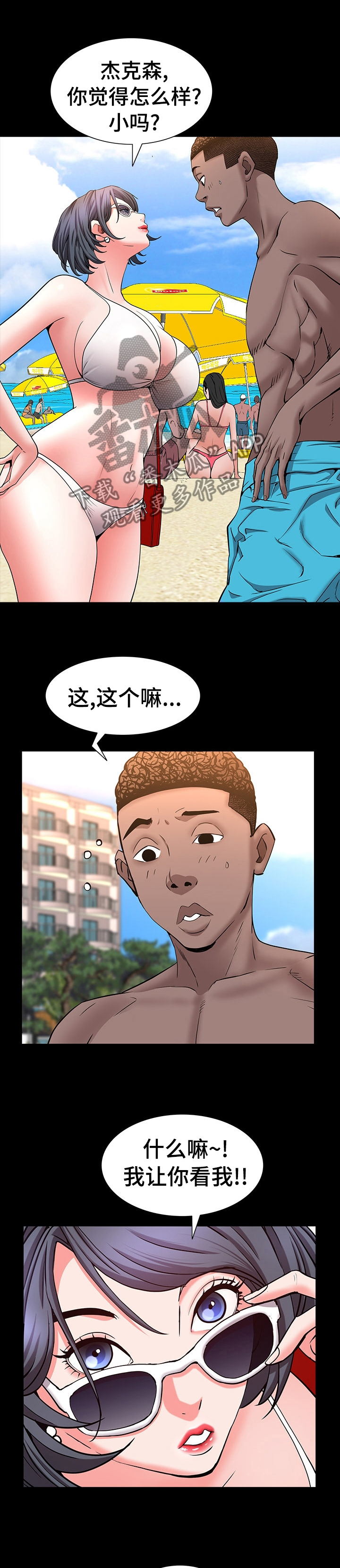 第89章：替你保密0