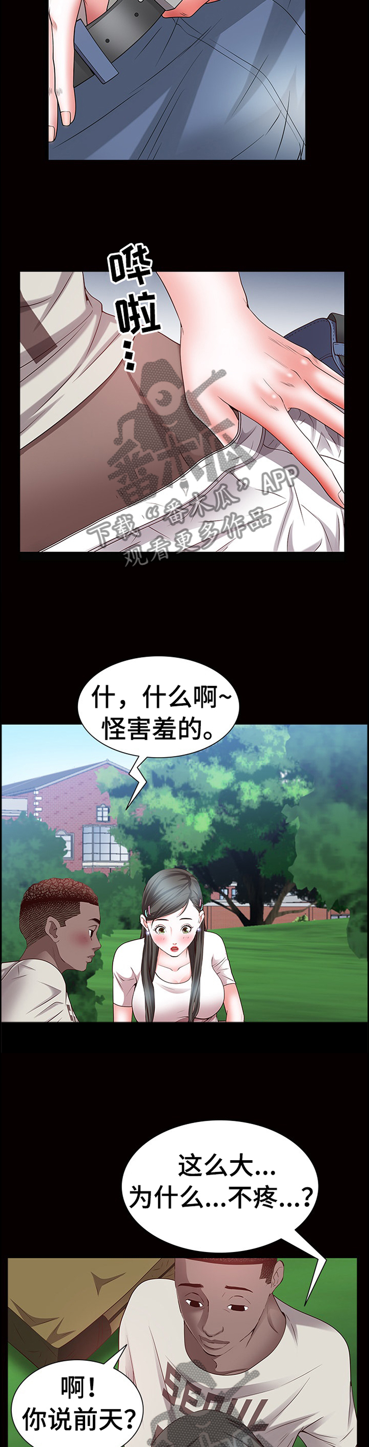 第82章：独属7
