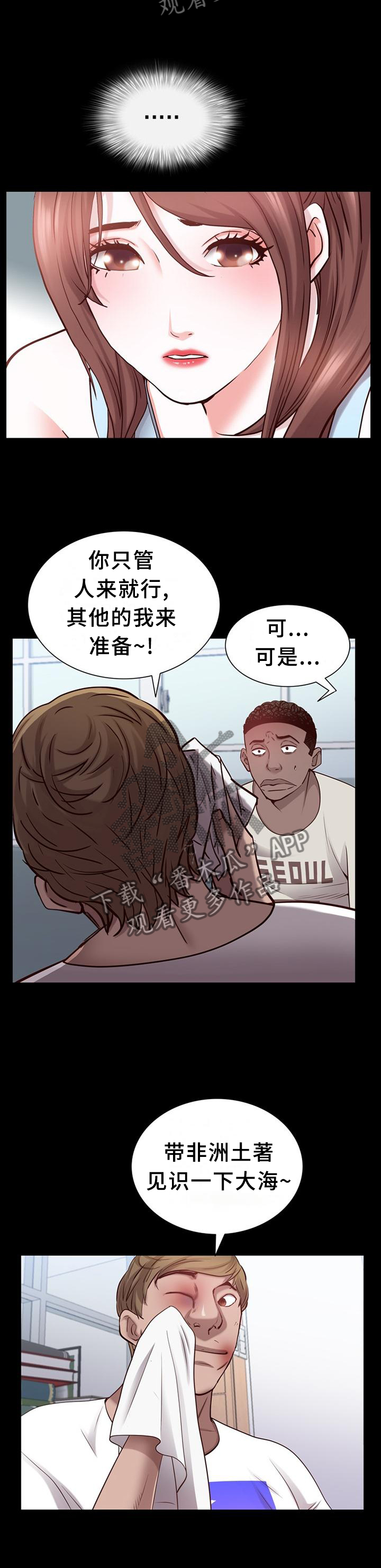 第75章：痛楚9