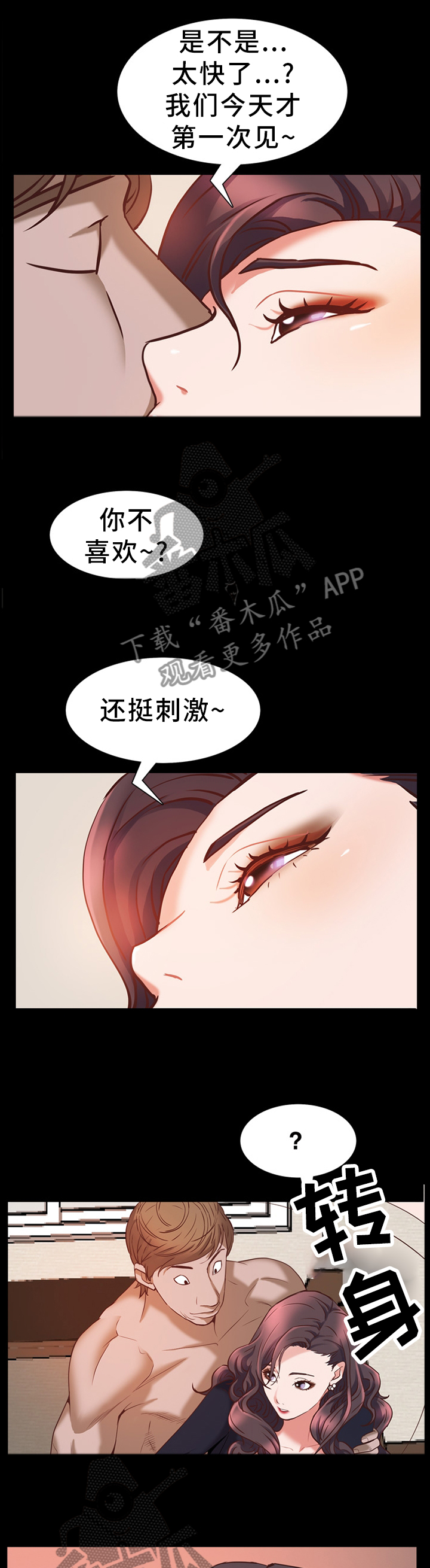 第61章：合伙5