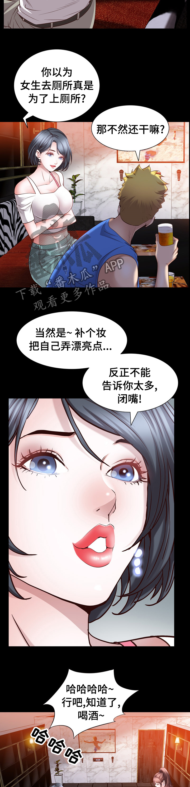 第97章：继续喝5