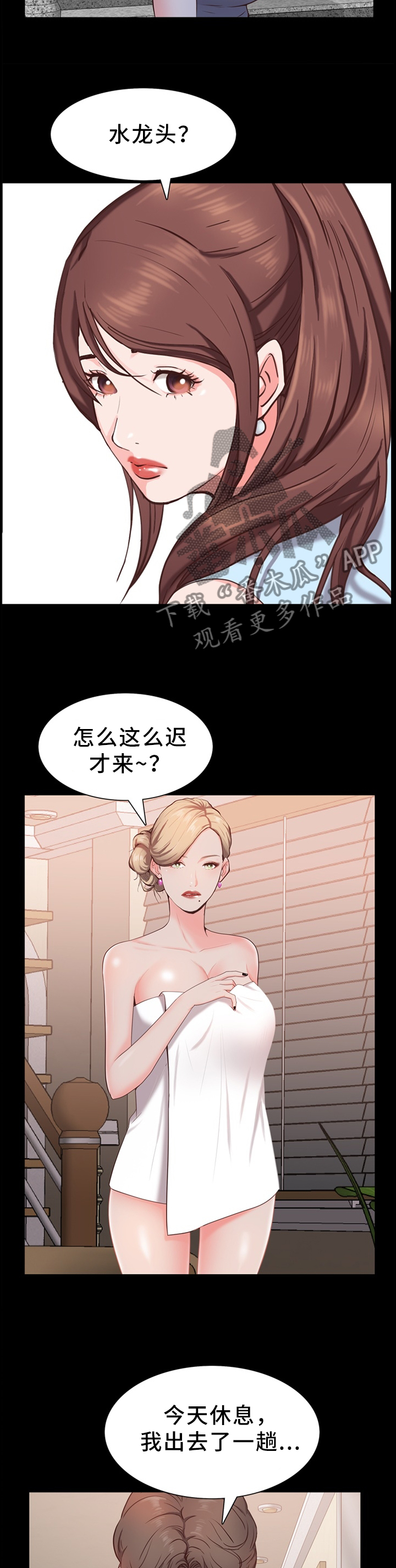 第42章：水龙头坏了3