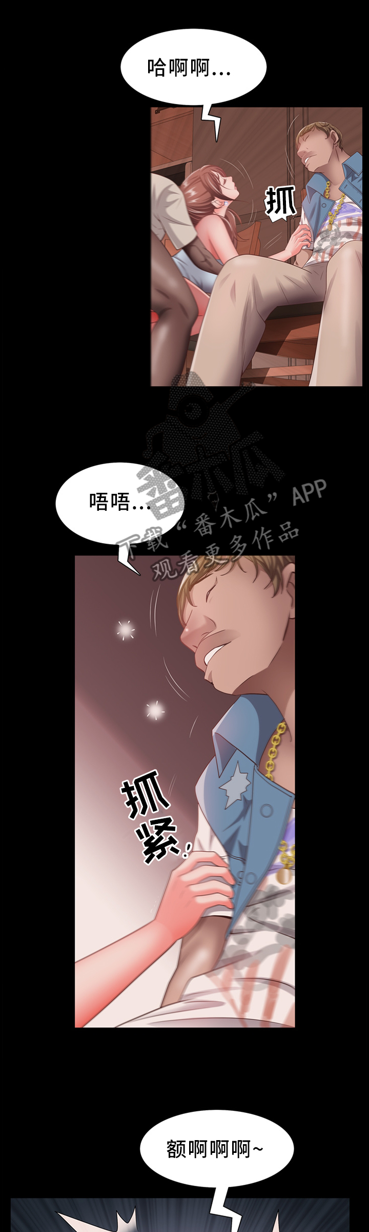 第34章：奇妙的感觉7