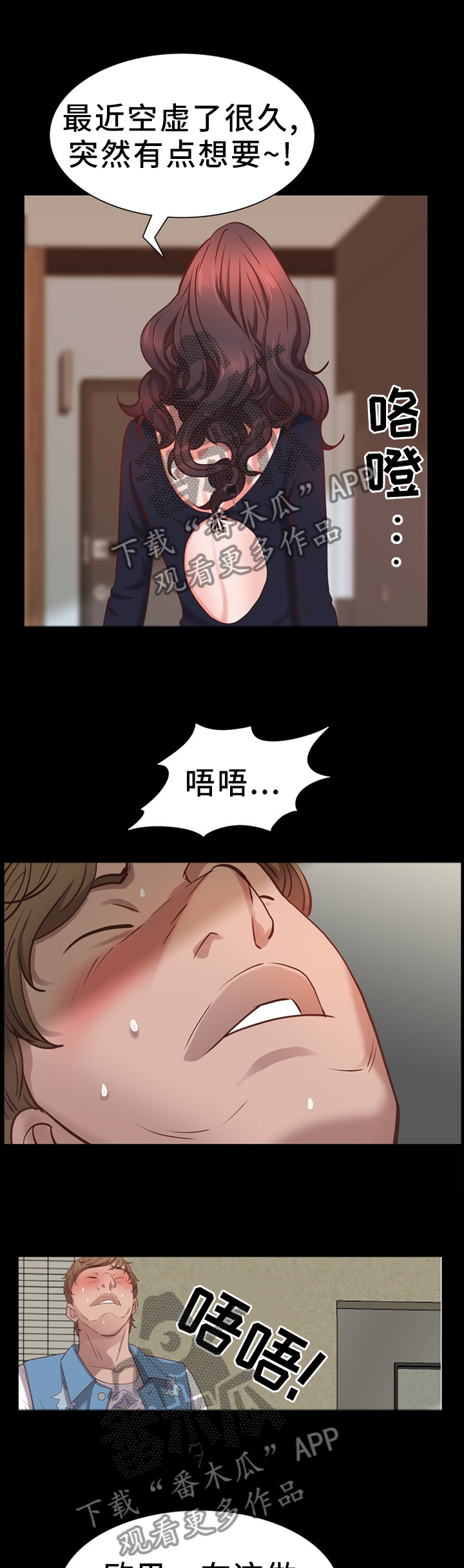 第48章：亲自确认9