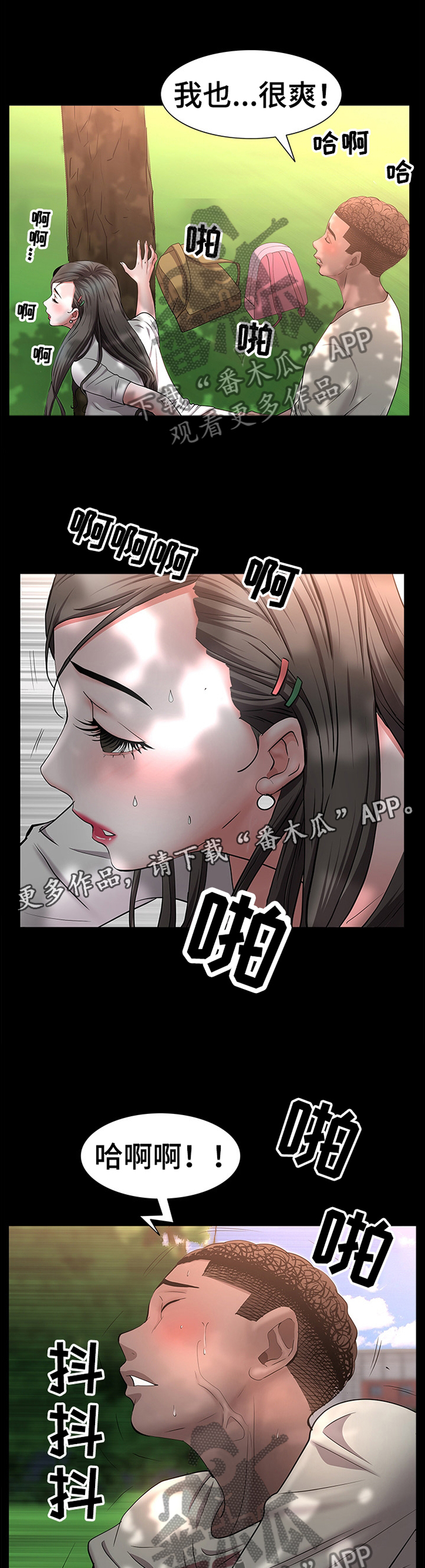 第86章：出发上车6