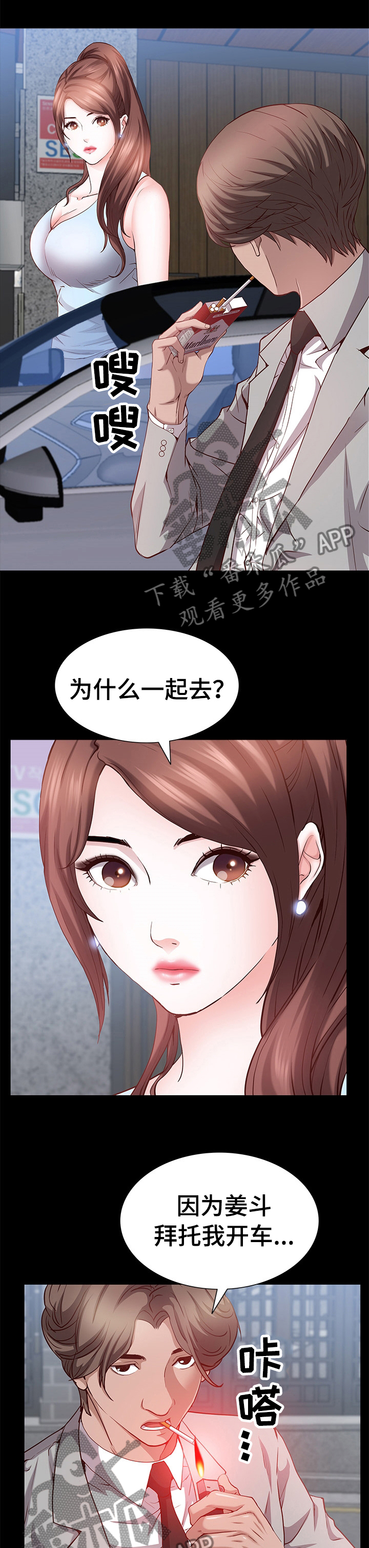 第87章：车速太快了0