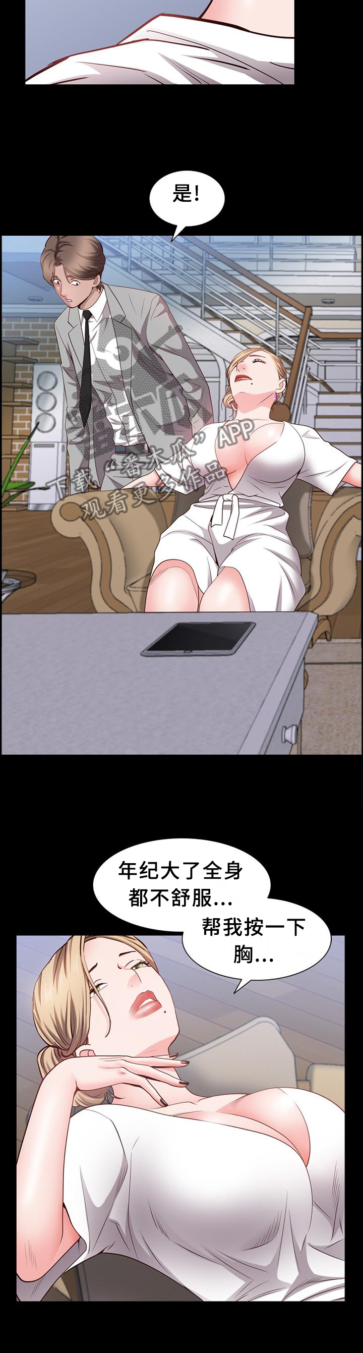 第78章：威胁2