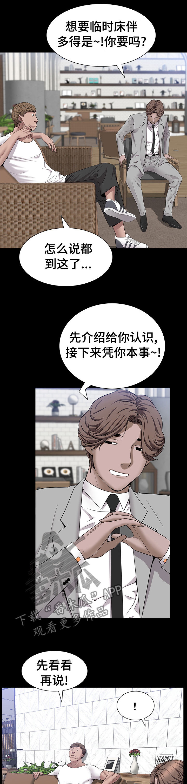 第90章：一起去酒吧1