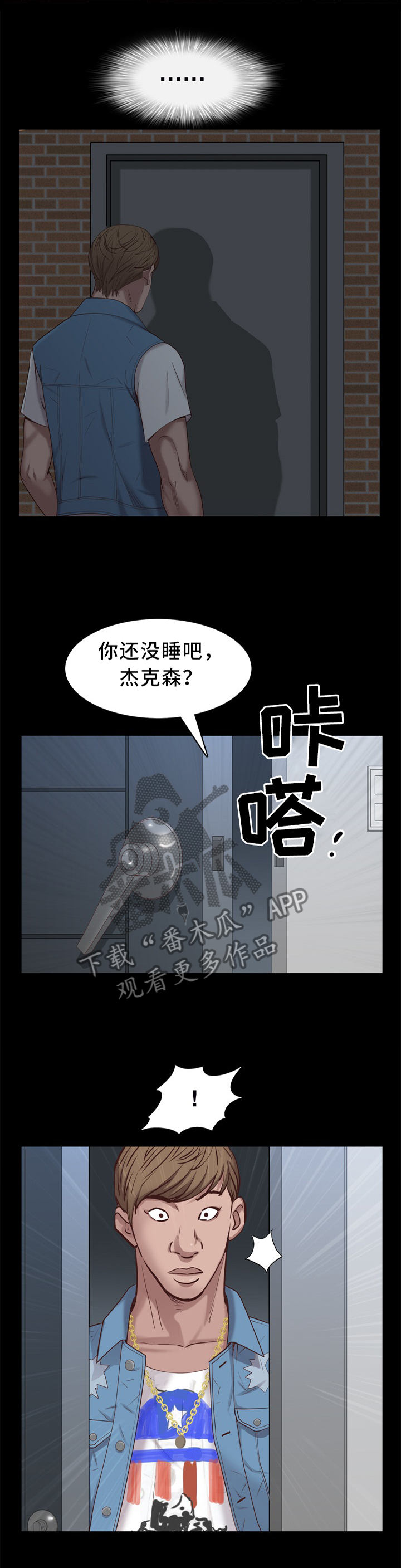 第25章：抓奸?!1