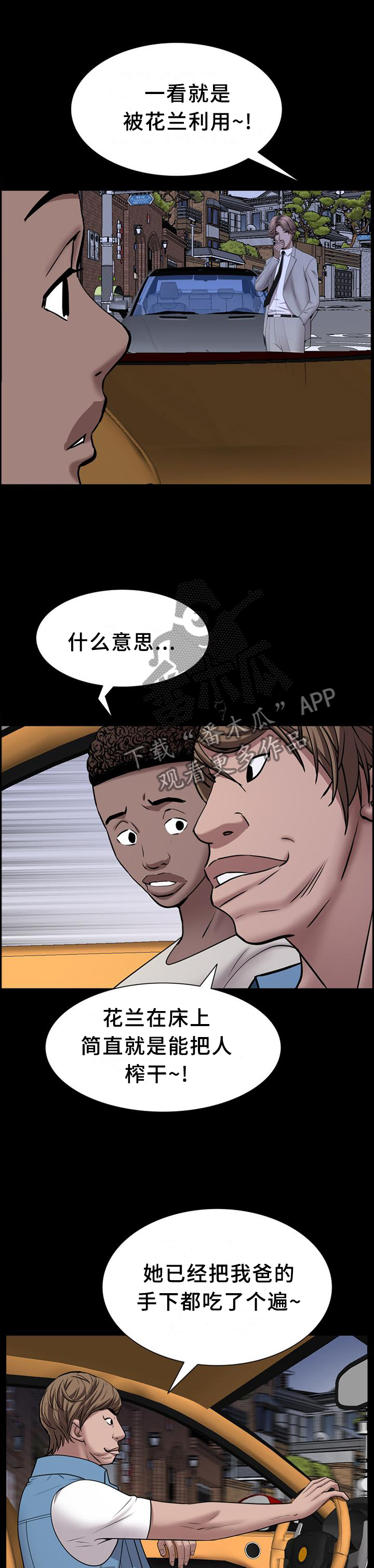 第76章：要挟5