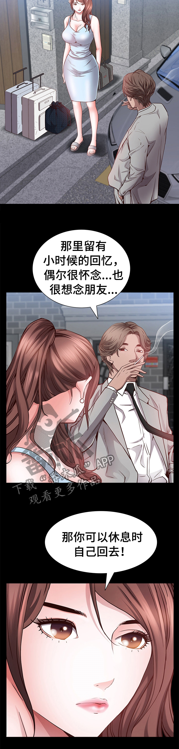 第87章：车速太快了2