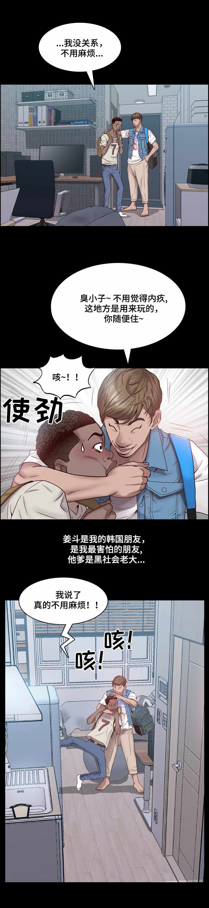 第1章：黑人8