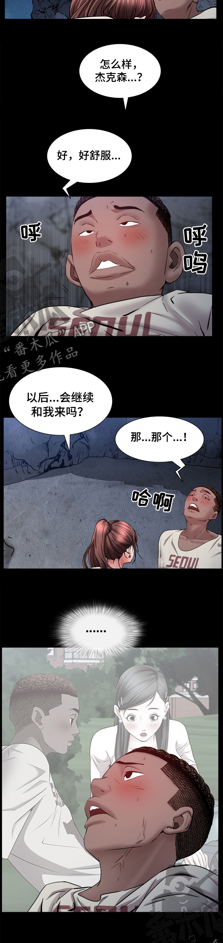 第105章：今天不一样3