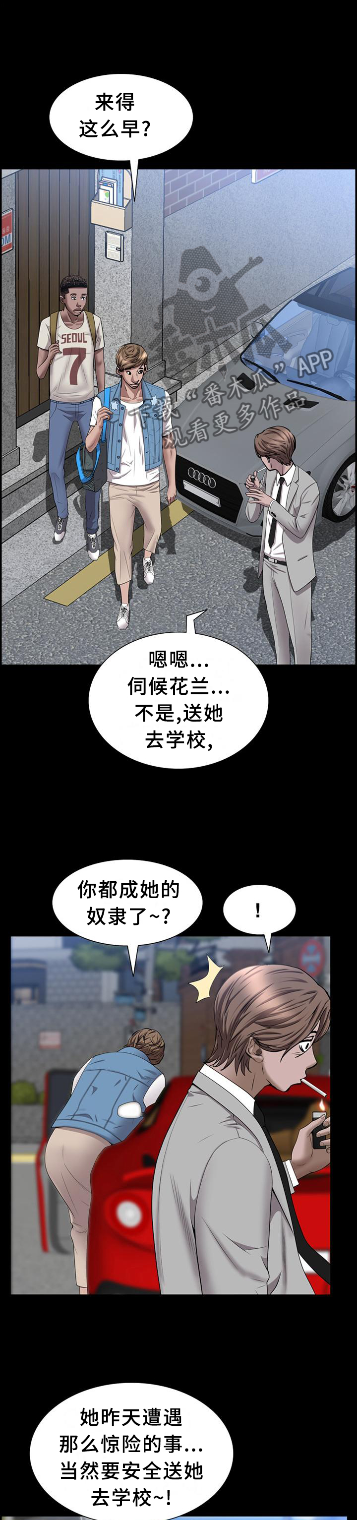 第76章：要挟2