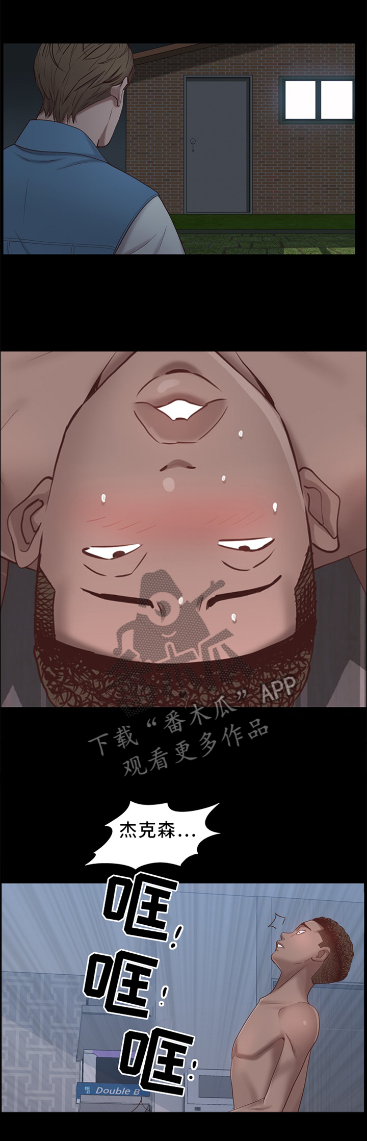 第25章：抓奸?!0