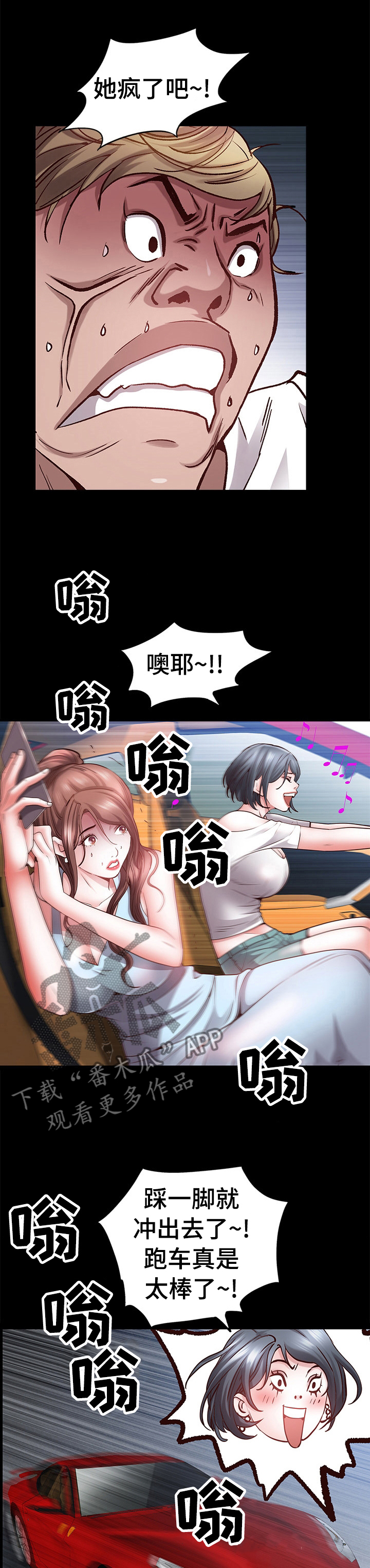 第87章：车速太快了10
