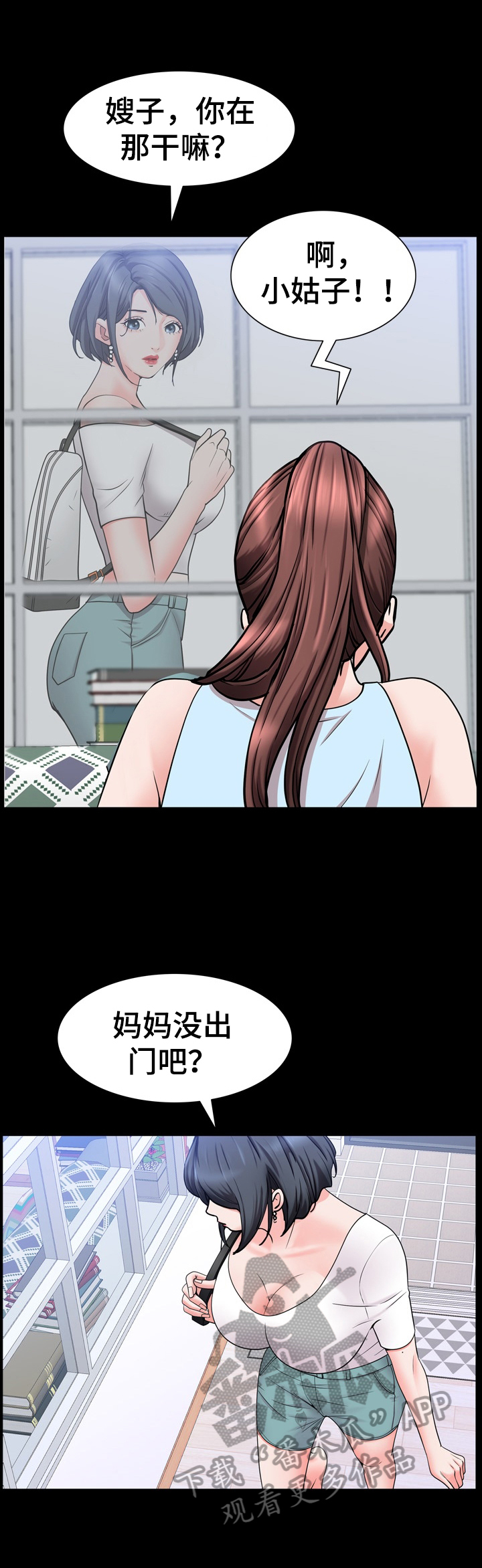第70章：被发现6