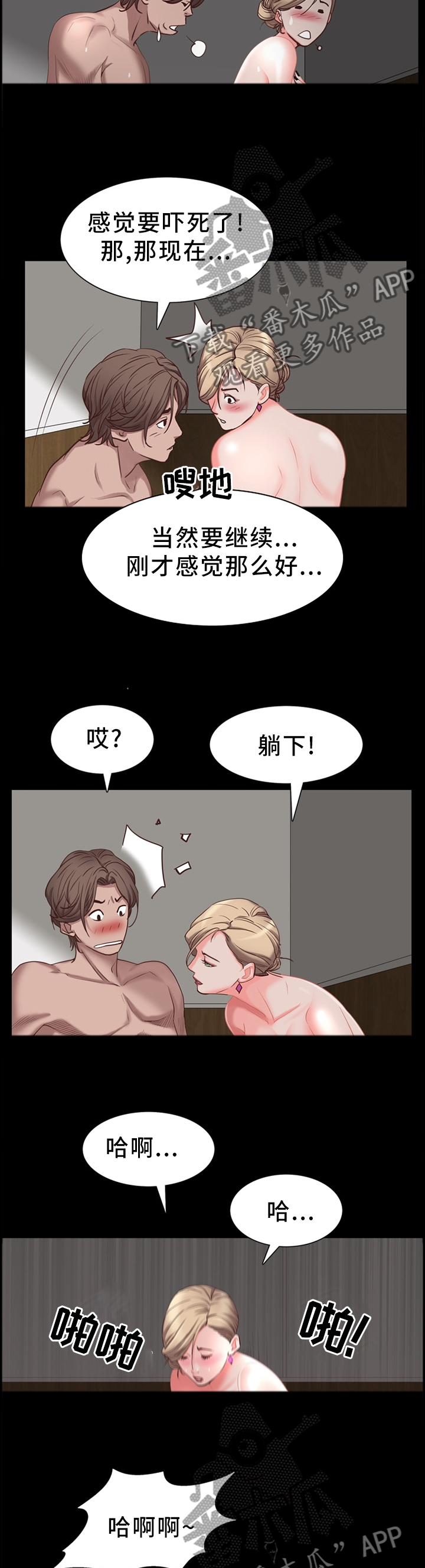 第44章：察觉8